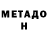 Первитин пудра Masha General