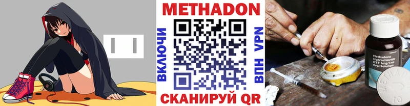 МЕТАДОН methadone  Купить закладки  Мичуринск 